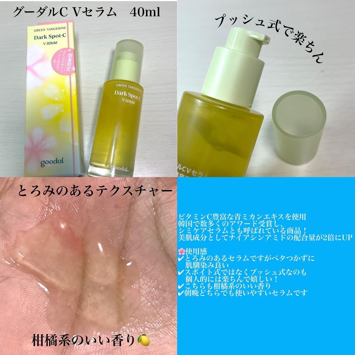 グリーンタンジェリン ビタCダークスポットケアパッド/goodal/トナーパッドを使ったクチコミ（3枚目）