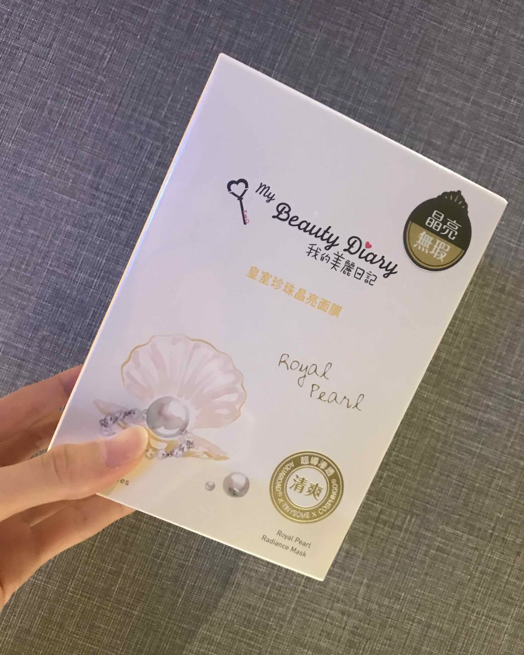 黒真珠マスク/我的美麗日記/シートマスク・パックを使ったクチコミ（2枚目）