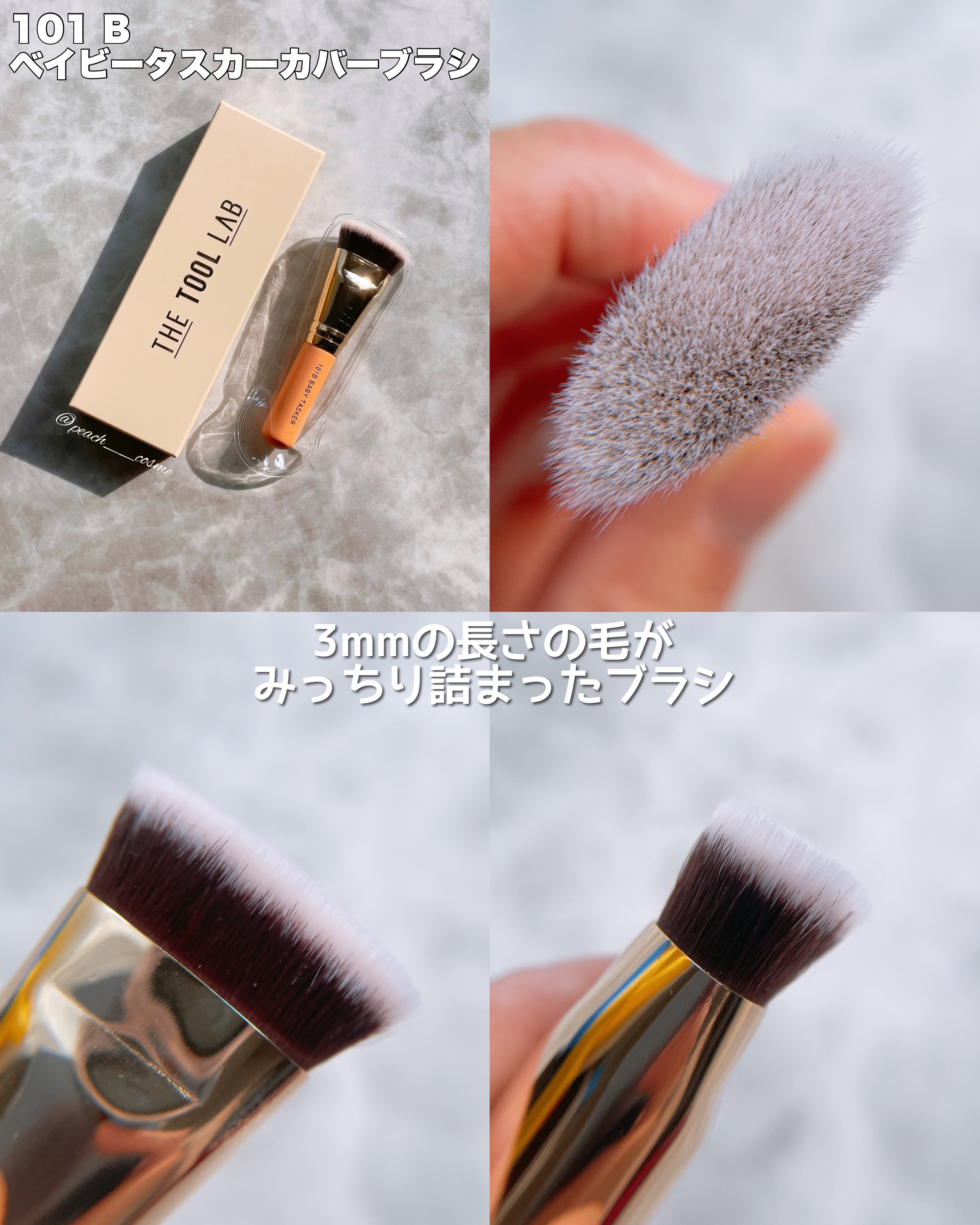 101B ベイビータスカー/THE TOOL LAB/メイクブラシを使ったクチコミ（3枚目）