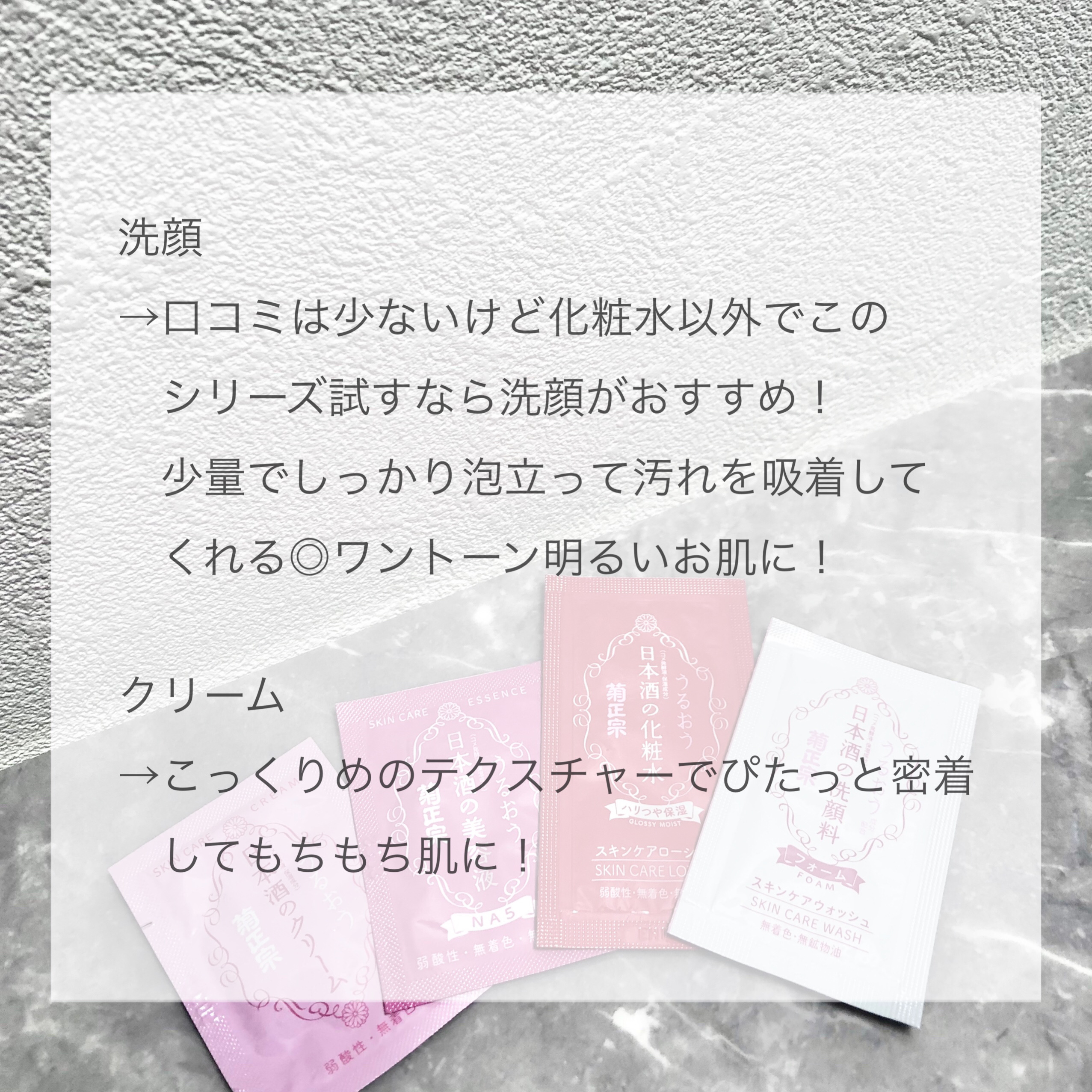 日本酒の美容液 NA5 スキンケアエッセンス/菊正宗/美容液を使ったクチコミ（3枚目）