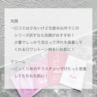 \ おすすめは洗顔！🍶/


人気の日本酒シリーズのサンプルをいただいたので試してみました！

菊正宗
日本酒の化粧水 透明保湿
日本酒の美容液 NA5 スキンケアエッセンス
日本酒のクリーム
日本酒の洗顔料


化粧水はしゃばしゃば系ですがしっとりもっちり潤って保湿力高めでした◎

美容液と相性ばつぐんで、翌朝までもちもち肌が続いて良かったです！

美容液もクリームもベタつかないのにもちもちになります


今回試した中では洗顔がいちばんのおすすめで、少量でもしっかり泡立ってモコモコ泡で汚れを吸着してワントーン明るいお肌になれました！


シリーズ共通で日本酒の香りがするので、日本酒の香りが好きな方やもちもちお肌になりたい方におすすめです！

是非チェックしてみてください！



 #提供 
#洗顔_おすすめ 
#洗顔フォーム 
#化粧水
#高保湿_化粧水 
の画像 その2