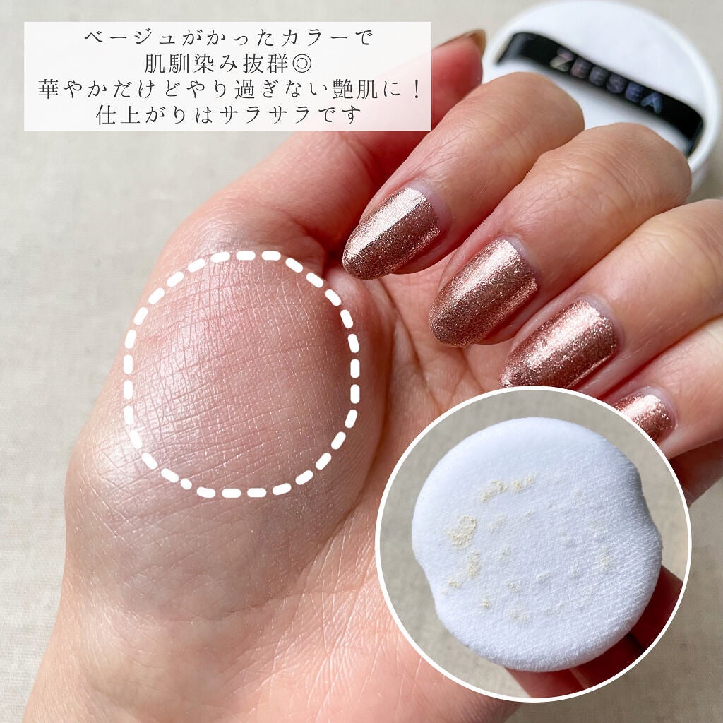 ダイヤモンドシリーズ 星空リキッドアイシャドウ/ZEESEA/リキッドアイシャドウを使ったクチコミ(4枚目)