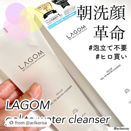 ラゴム ジェルトゥウォーター クレンザー(朝用洗顔)/LAGOM /その他洗顔料を使ったクチコミ(1枚目)