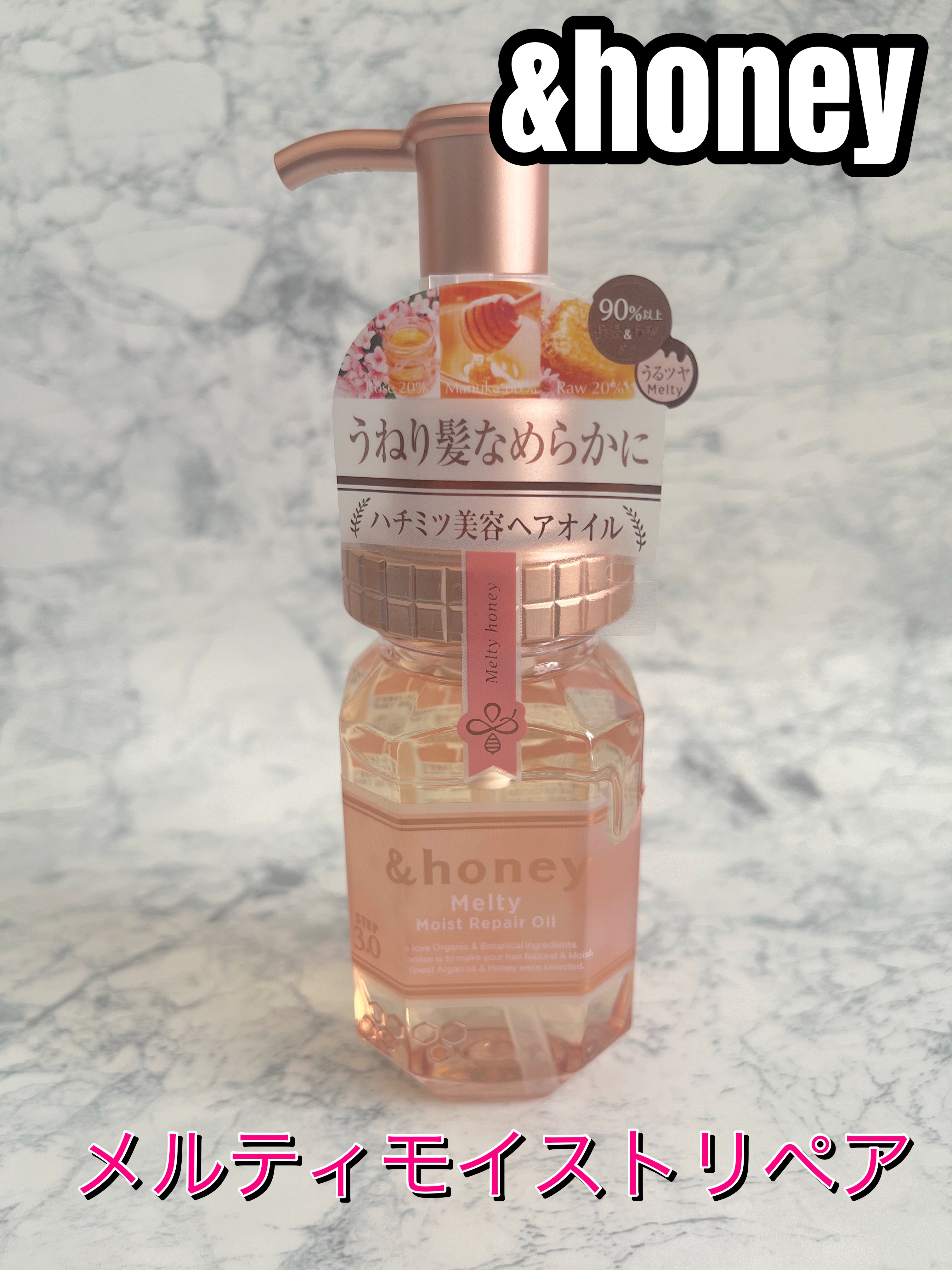 &honey メルティ モイストリペア ヘアオイル 3.0/&honey/ヘアオイルを使ったクチコミ（1枚目）