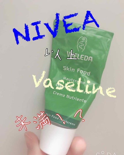 スキンフード /WELEDA/ボディクリームを使ったクチコミ(1枚目)