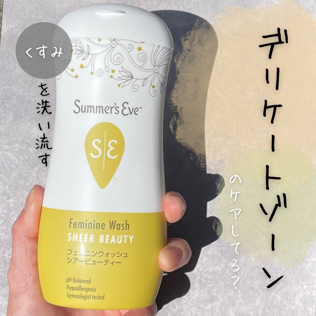 フェミニンウォッシュ シアービューティー/Summer's Eve(サマーズイブ)/デリケートゾーンケアを使ったクチコミ(1枚目)