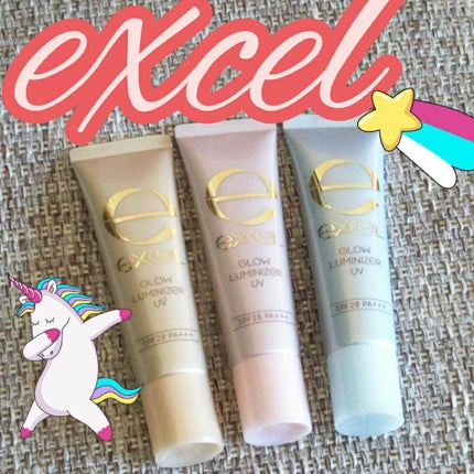 グロウルミナイザー UV/excel/化粧下地を使ったクチコミ(1枚目)