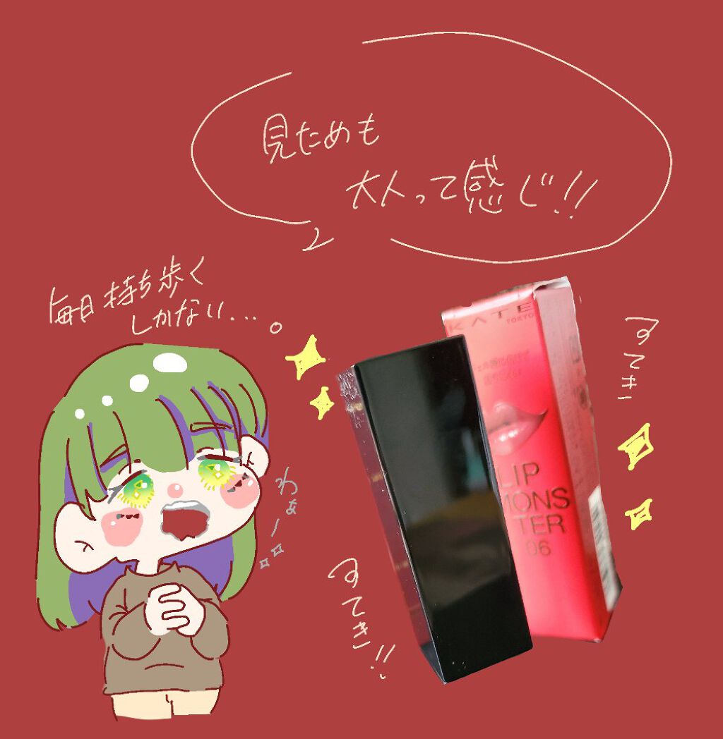 ケイト リップモンスター/KATE/口紅を使ったクチコミ(2枚目)