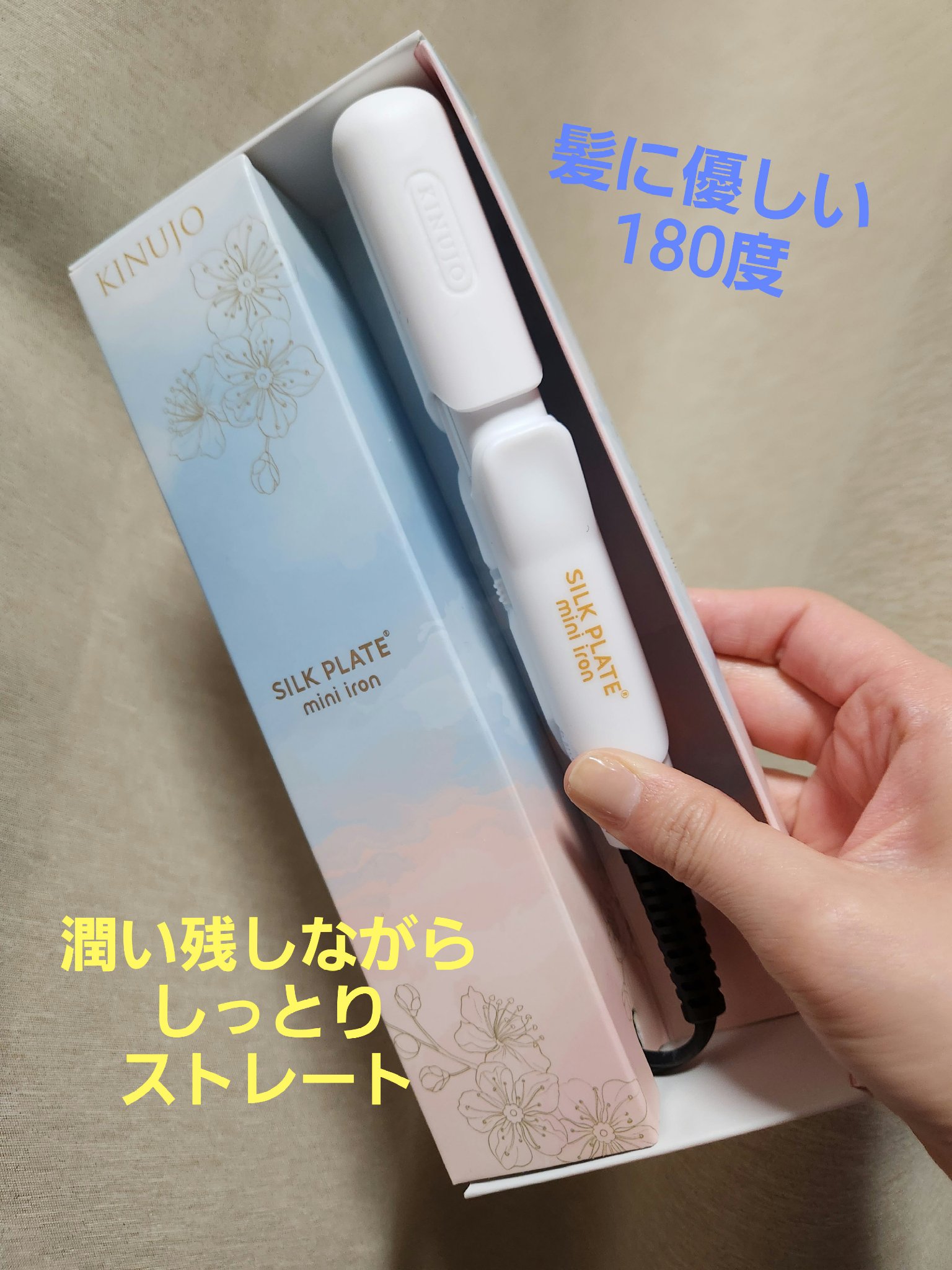 KINUJOストレートアイロンシルクプレートとCLAYGE ミネラルリペアオイル KINUJOストレートアイロンシルクプレートとCLAYGE ミネラルリペア