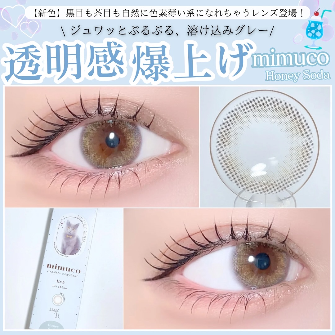mimuco 1day/mimuco/ワンデー（１DAY）カラコンを使ったクチコミ（1枚目）