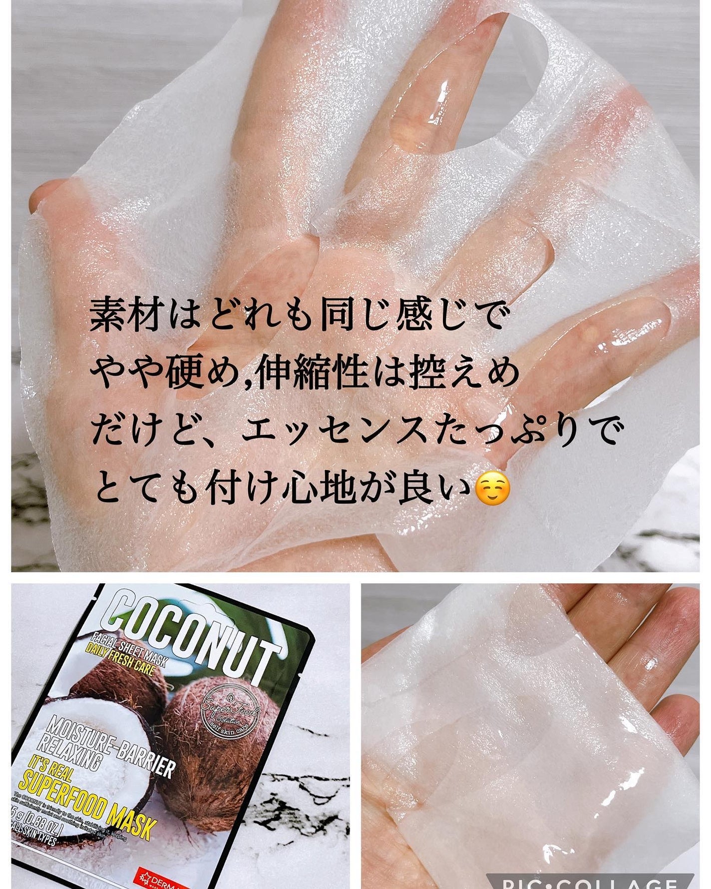 イッツリアルマスク/Dermal/シートマスク・パックを使ったクチコミ(3枚目)
