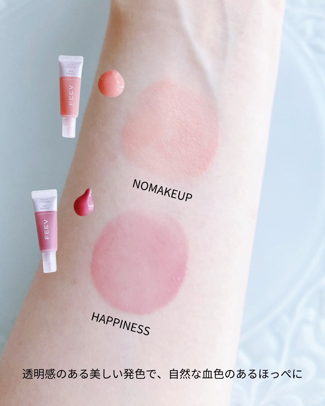 カラーセラムミニ/FEEV/リキッドチークを使ったクチコミ（3枚目）