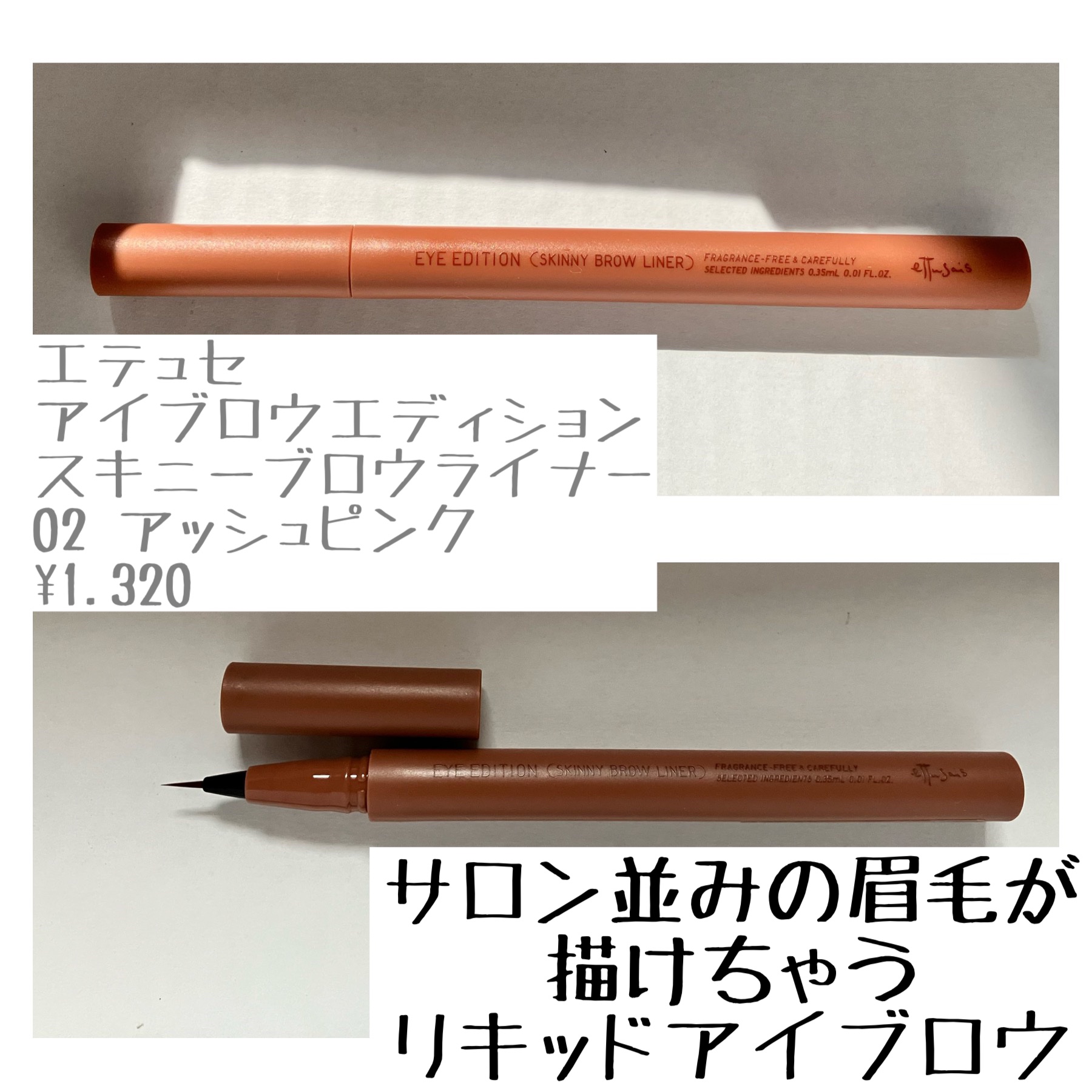 ウォンジョンヨ　メタルシャワーペンシル/Wonjungyo/スティックアイシャドウを使ったクチコミ（2枚目）