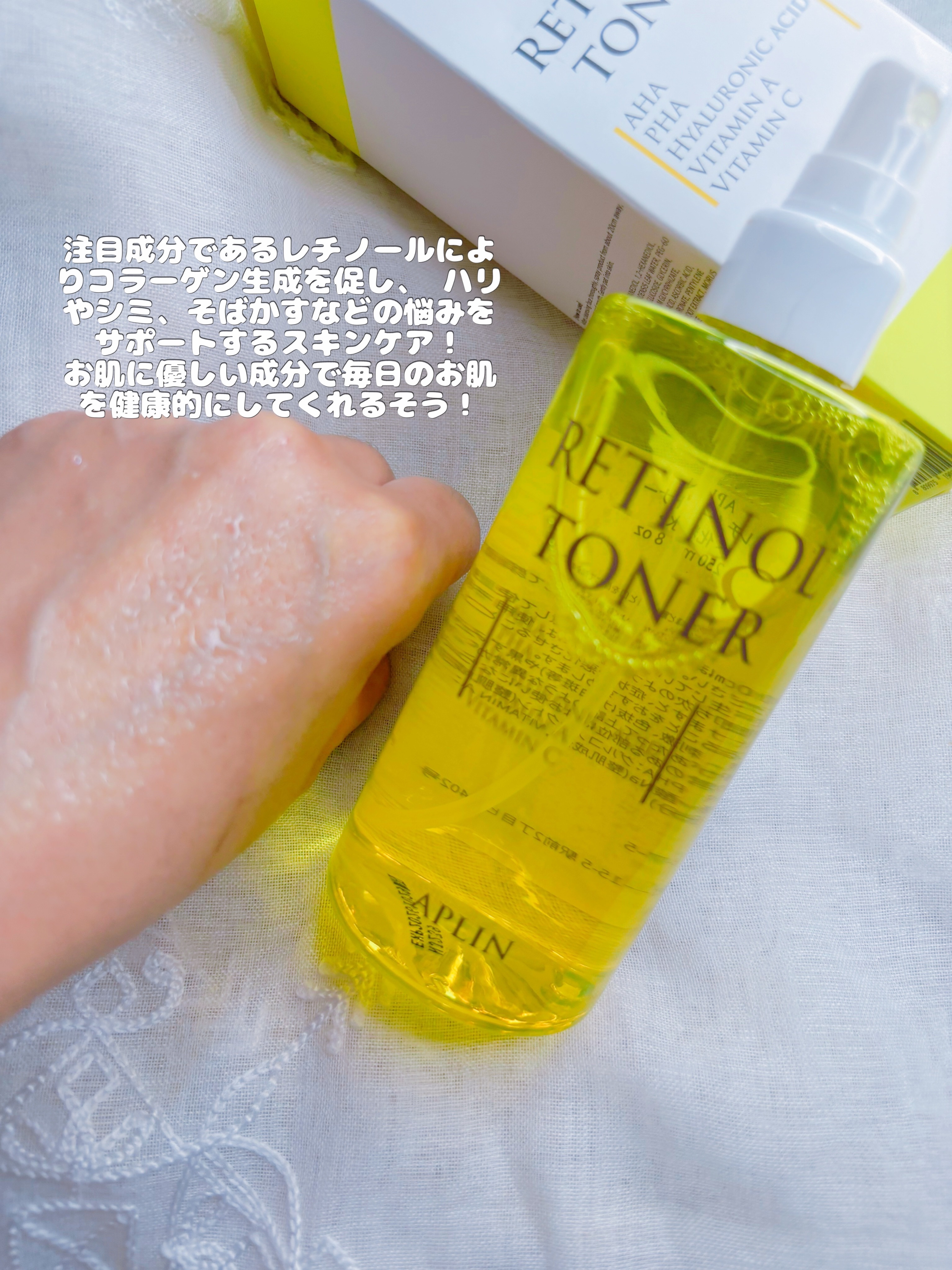 レチノールトナー/APLIN/ミスト状化粧水を使ったクチコミ（2枚目）