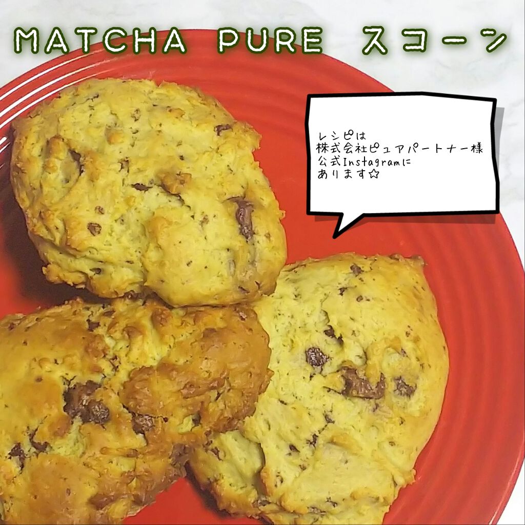 MATCHA PURE（プロテインパウダー）/ピュアパートナー/ソイプロテインを使ったクチコミ（3枚目）