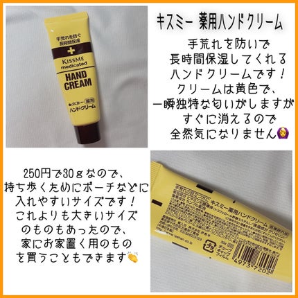 グリソメド ハンドクリーム A (カモミール)/グリソメド/ハンドクリームを使ったクチコミ(2枚目)