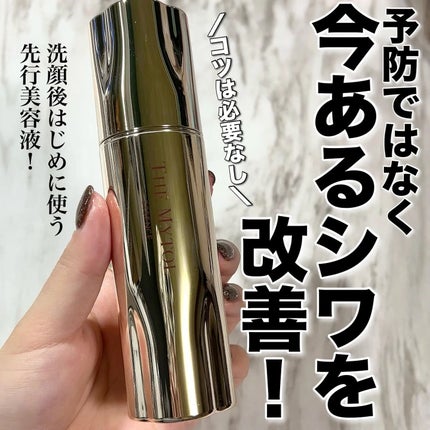 ザ マイトル エッセンス/THE MYTOL/ブースター・導入液を使ったクチコミ(1枚目)