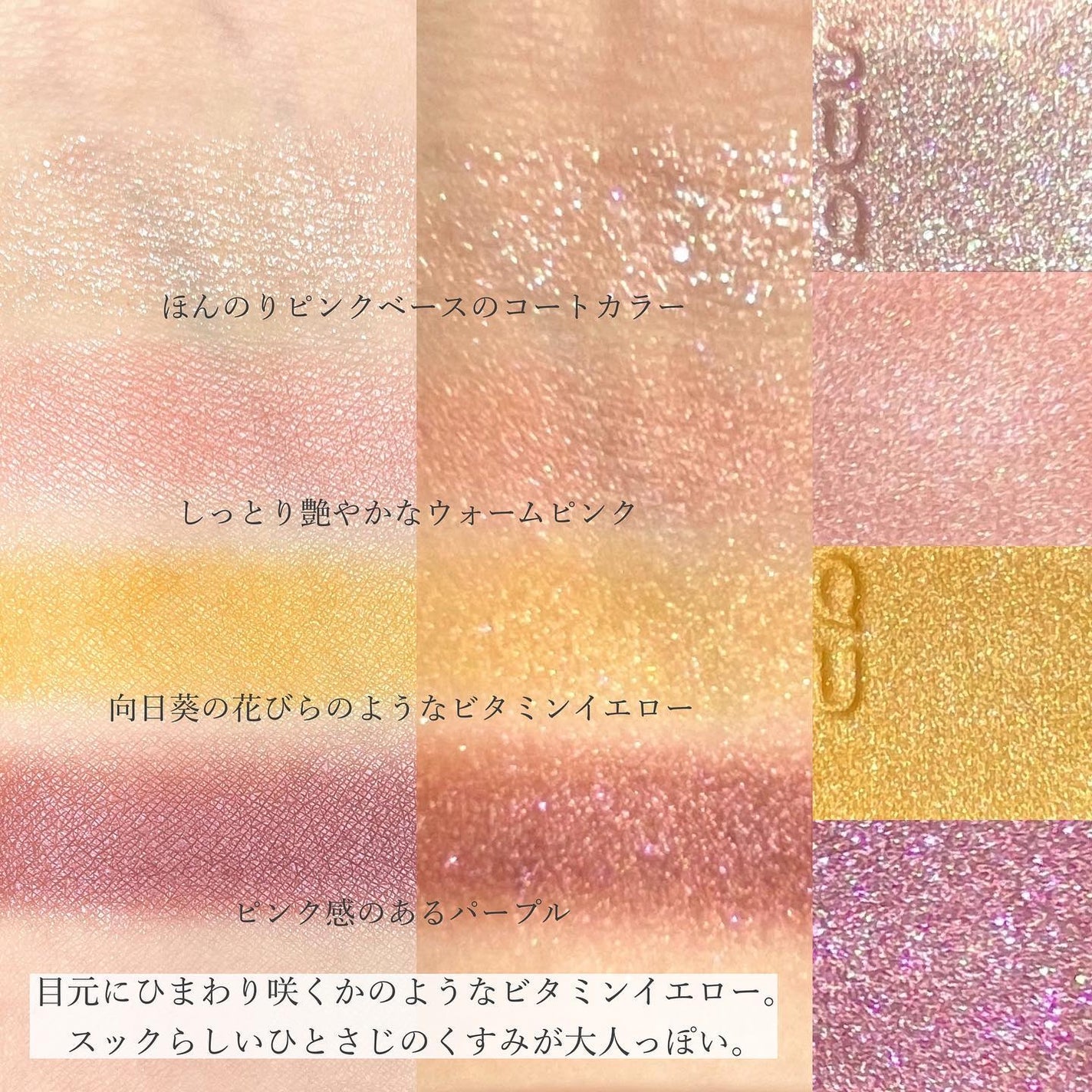 シグニチャー カラー アイズ/SUQQU/アイシャドウパレットを使ったクチコミ(3枚目)