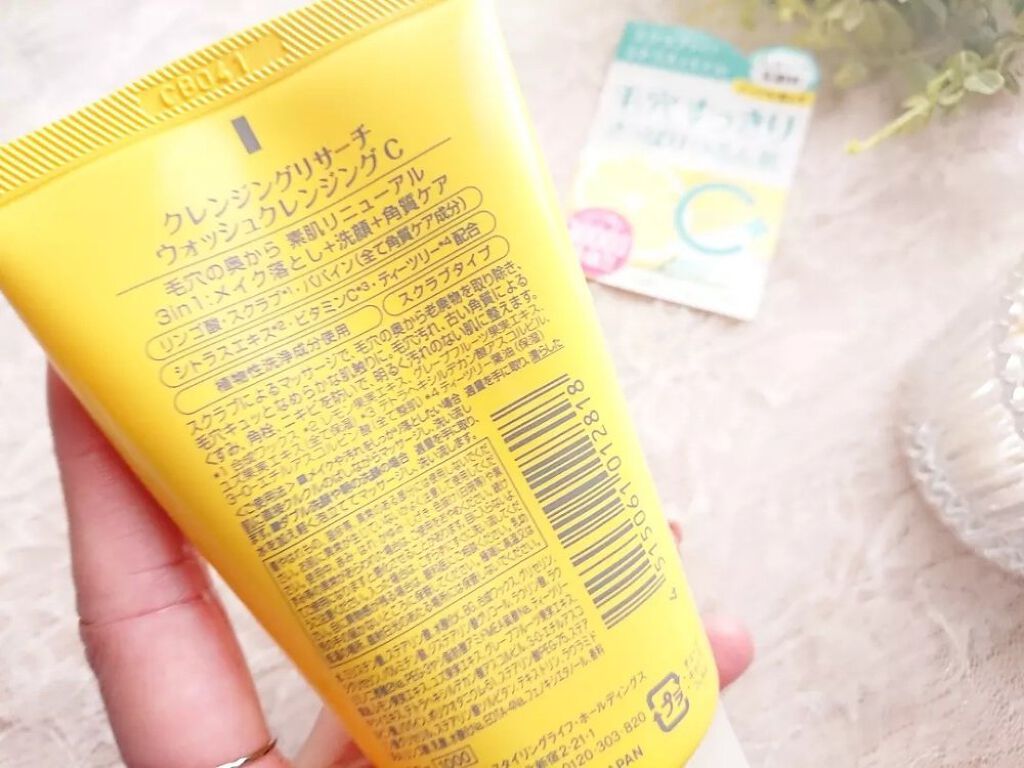 クレンジングリサーチ ウォッシュクレンジング C /クレンジングリサーチ/洗顔フォームを使ったクチコミ(2枚目)