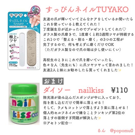すっぴんネイルTUYAKO/TUYAKO/ネイル用品を使ったクチコミ(5枚目)