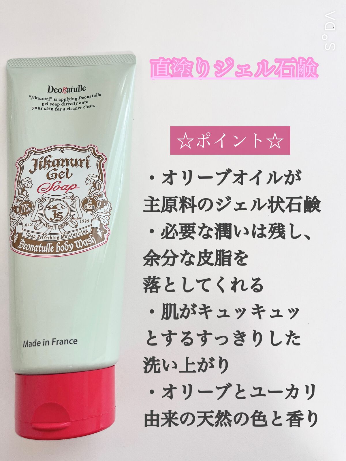 薬用ソフトストーンW/デオナチュレ/デオドラント・制汗剤を使ったクチコミ(2枚目)