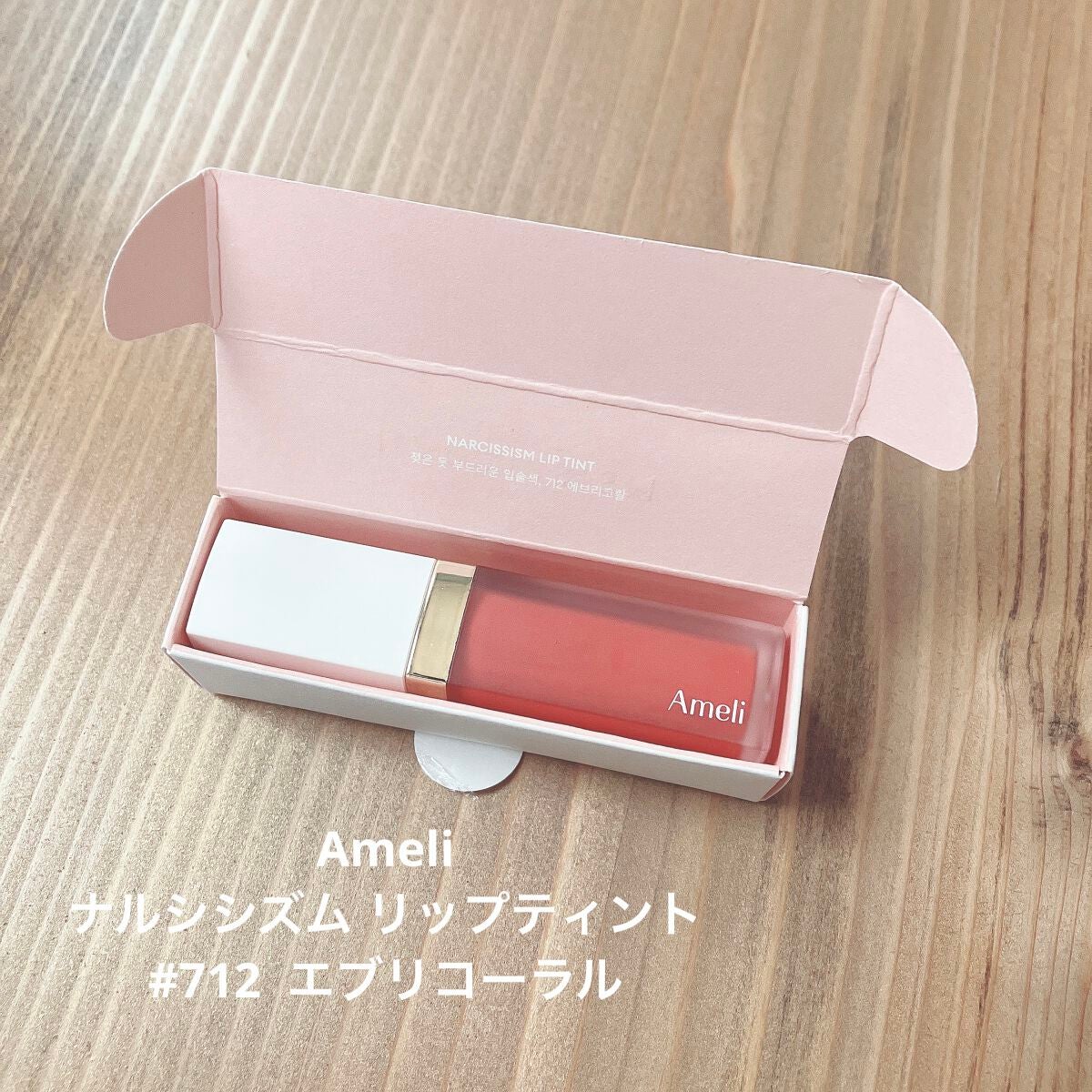 ナルシシズム