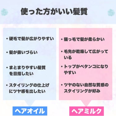 underbar plus アンダーバープラスヘアオイルのクチコミ「ヘアミルクとヘアオイルの違い、使った方がいい人についても紹介してみました！




アンダーバ.....」（2枚目）