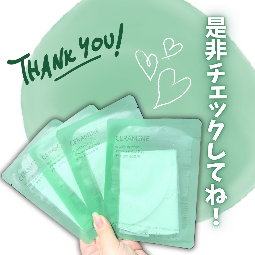 アクアヒノキ水光パック/CERAMINE/シートマスク・パックを使ったクチコミ(6枚目)