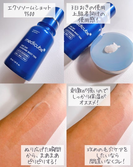 ゼロ1DAYエクソソームショット2000/MEDICUBE/美容液を使ったクチコミ(4枚目)