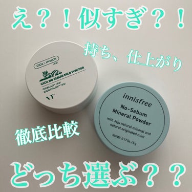 ノーセバム　ミネラルパウダー　N/innisfree/ルースパウダーを使ったクチコミ（1枚目）