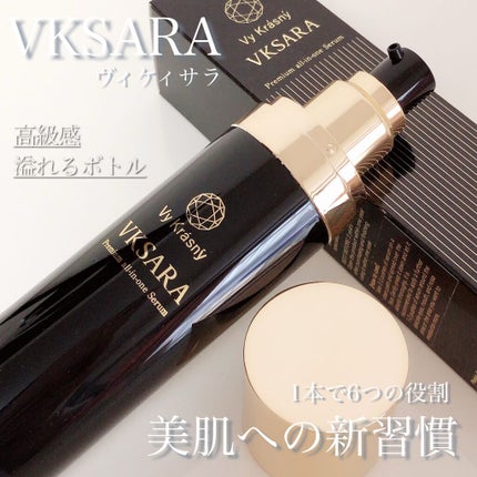 ヴィ・クラスニーサラ オールインワンセラム /プレジール/オールインワン化粧品を使ったクチコミ(4枚目)