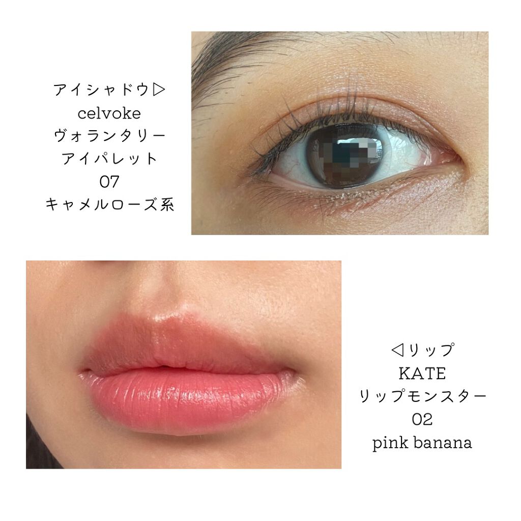 ヴォランタリー アイパレット/Celvoke/アイシャドウパレットを使ったクチコミ(2枚目)