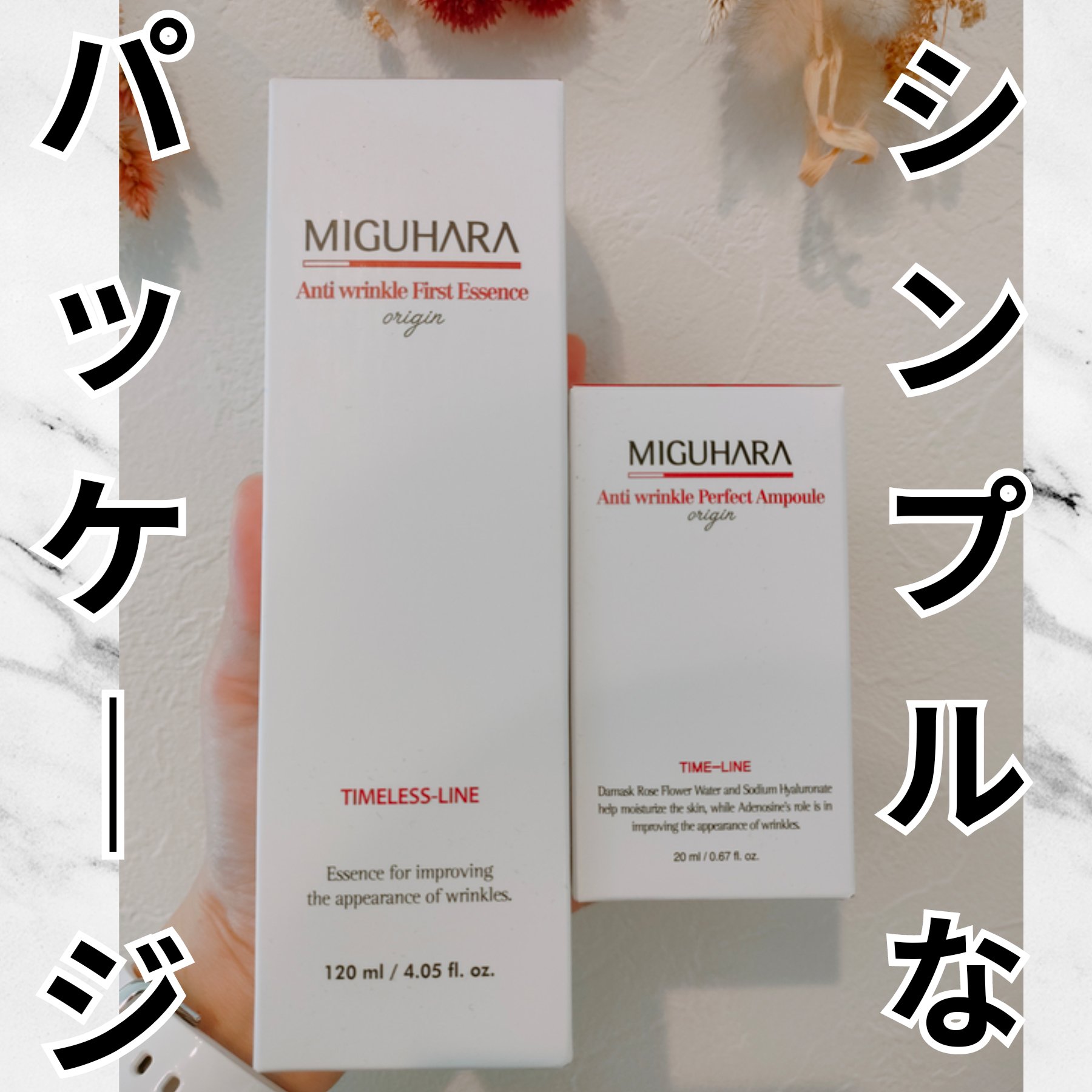 アンチリンクルファーストエッセンスオリジン/MIGUHARA/化粧水を使ったクチコミ（2枚目）