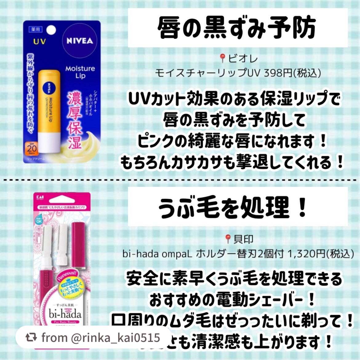 モイスチャーリップ UV/ニベア/リップクリームを使ったクチコミ(6枚目)