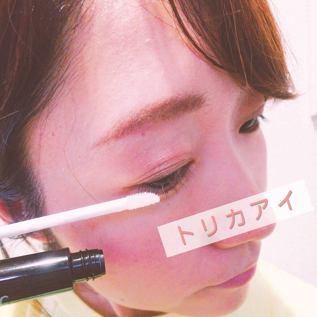 ともも/フォローしてね on LIPS 「コスメ・ヘアケアブランドTricho(トリカ)さんのまつげ美容..」(4枚目)