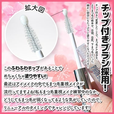 フィービー　ビューティーアップ　アイラッシュセラムN２/PHOEBE BEAUTY UP/まつげ美容液を使ったクチコミ（3枚目）