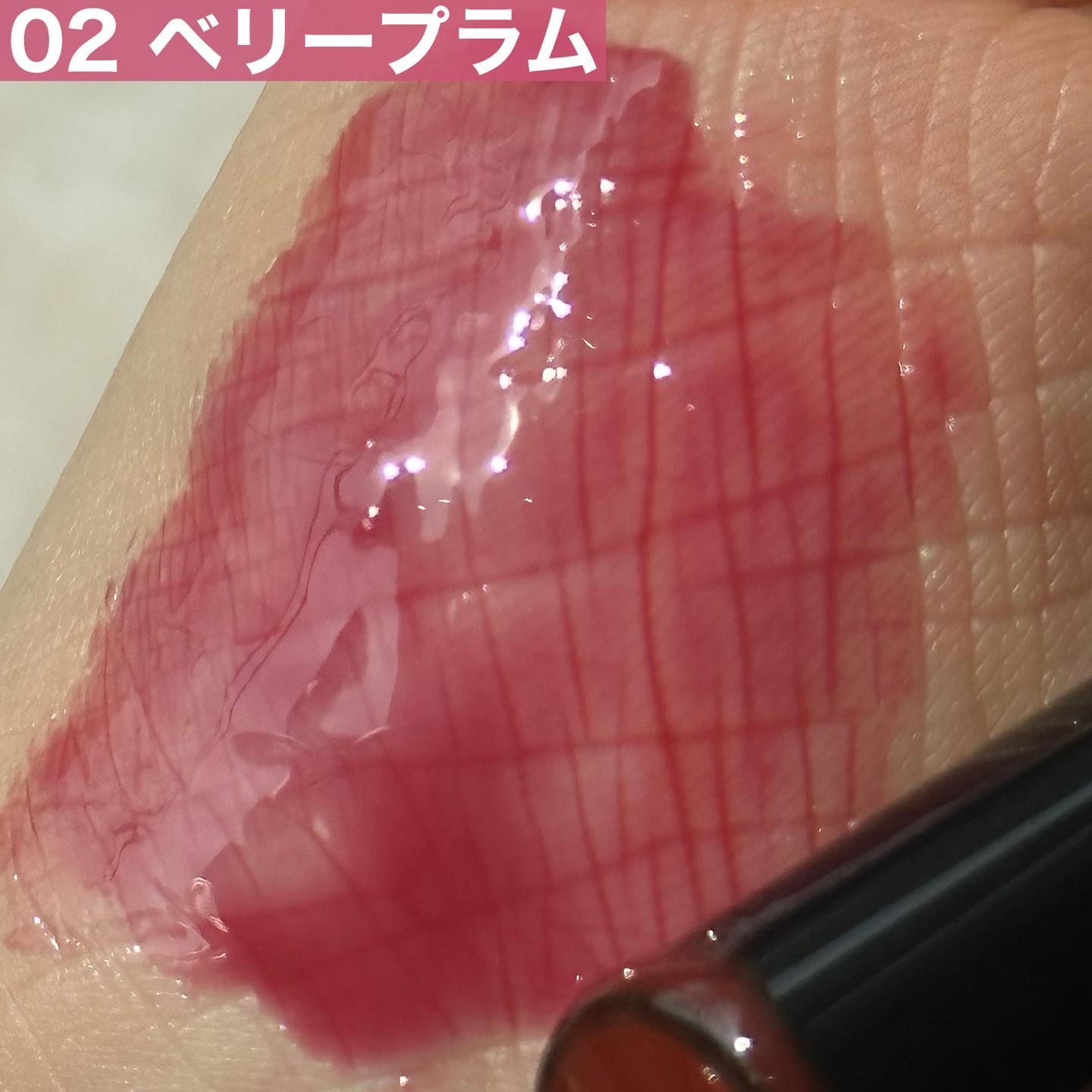 ゲットイットティントグレーズバーム 02 ベリープラム/TONYMOLY/リップティントを使ったクチコミ（3枚目）