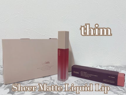 シアーマットリキッドリップ/thim/口紅を使ったクチコミ(1枚目)