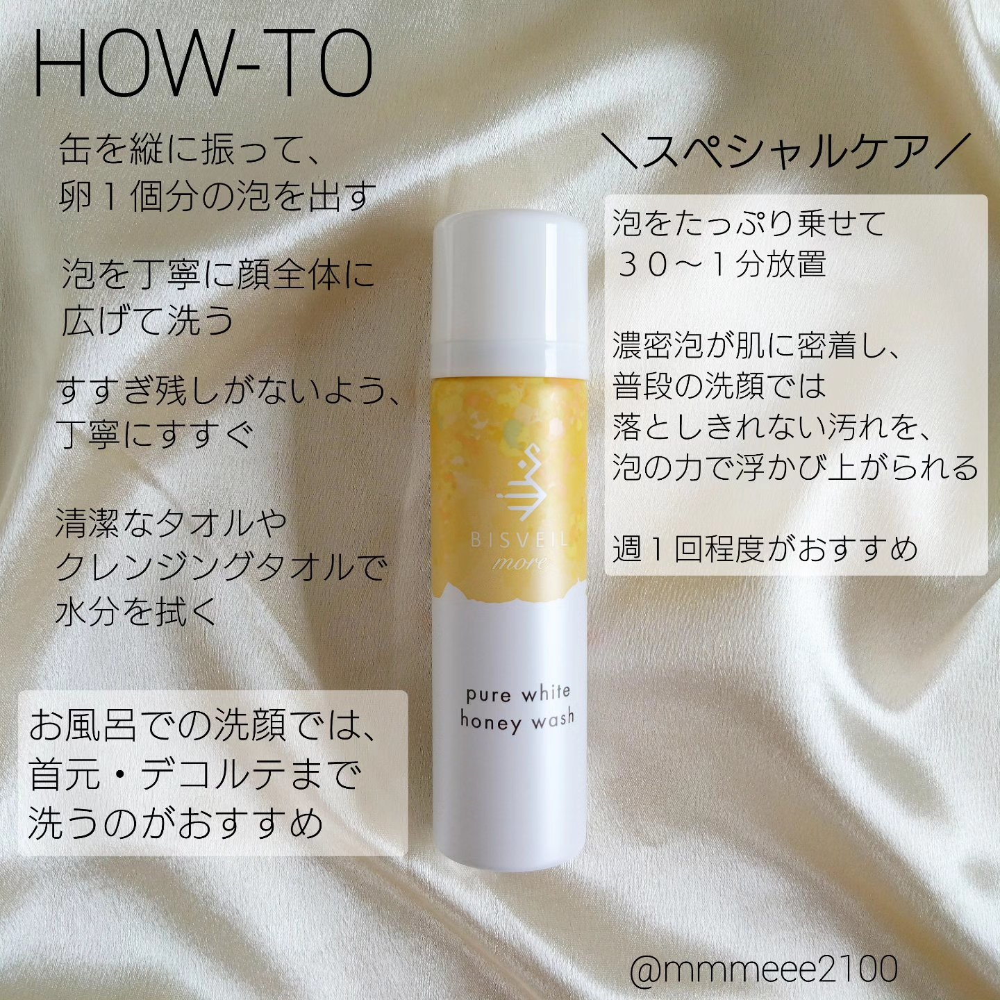 泡ミツ洗顔/BISVEIL/泡洗顔を使ったクチコミ（3枚目）
