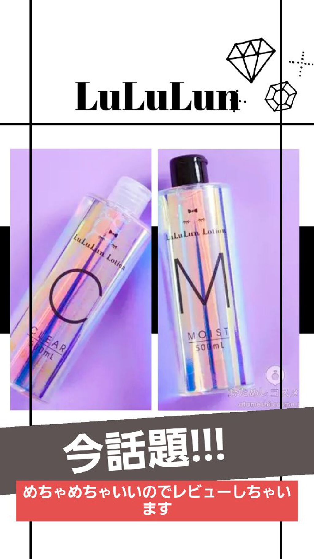 ルルルンローション モイスト/ルルルン/化粧水を使ったクチコミ(1枚目)