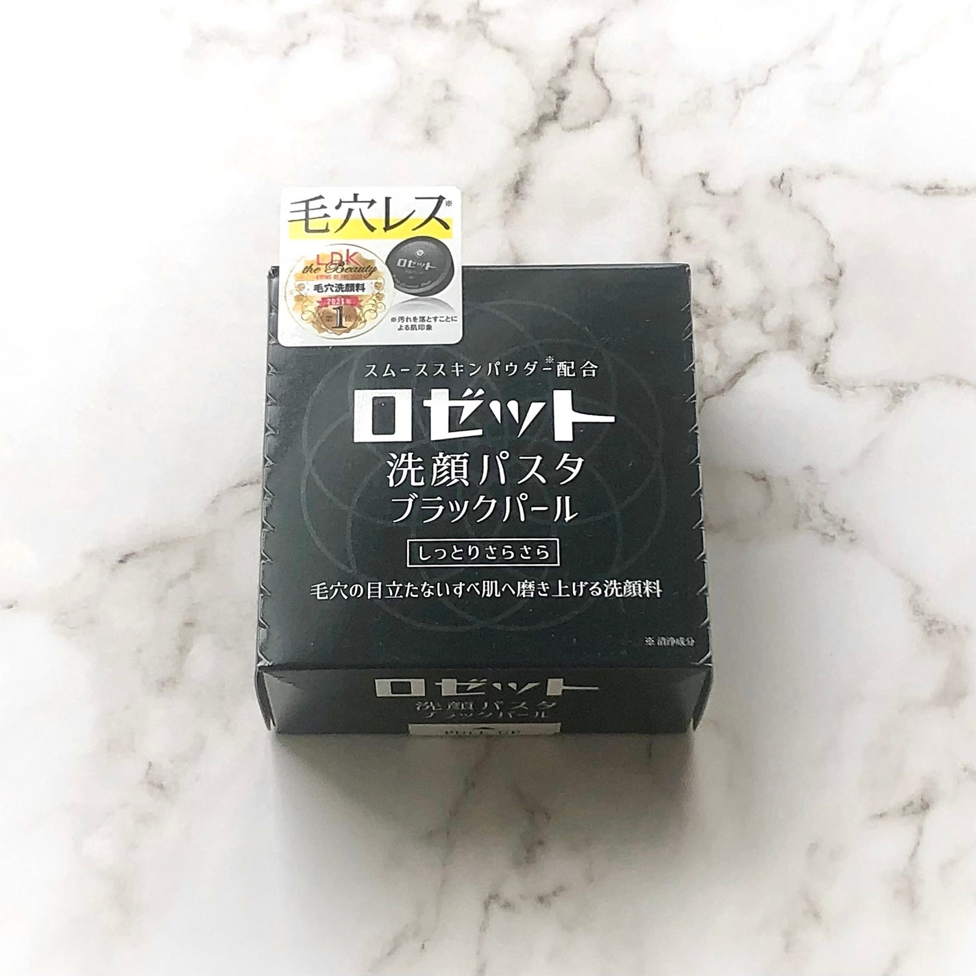 ロゼット洗顔パスタ ブラックパール/ロゼット/洗顔フォームを使ったクチコミ(4枚目)