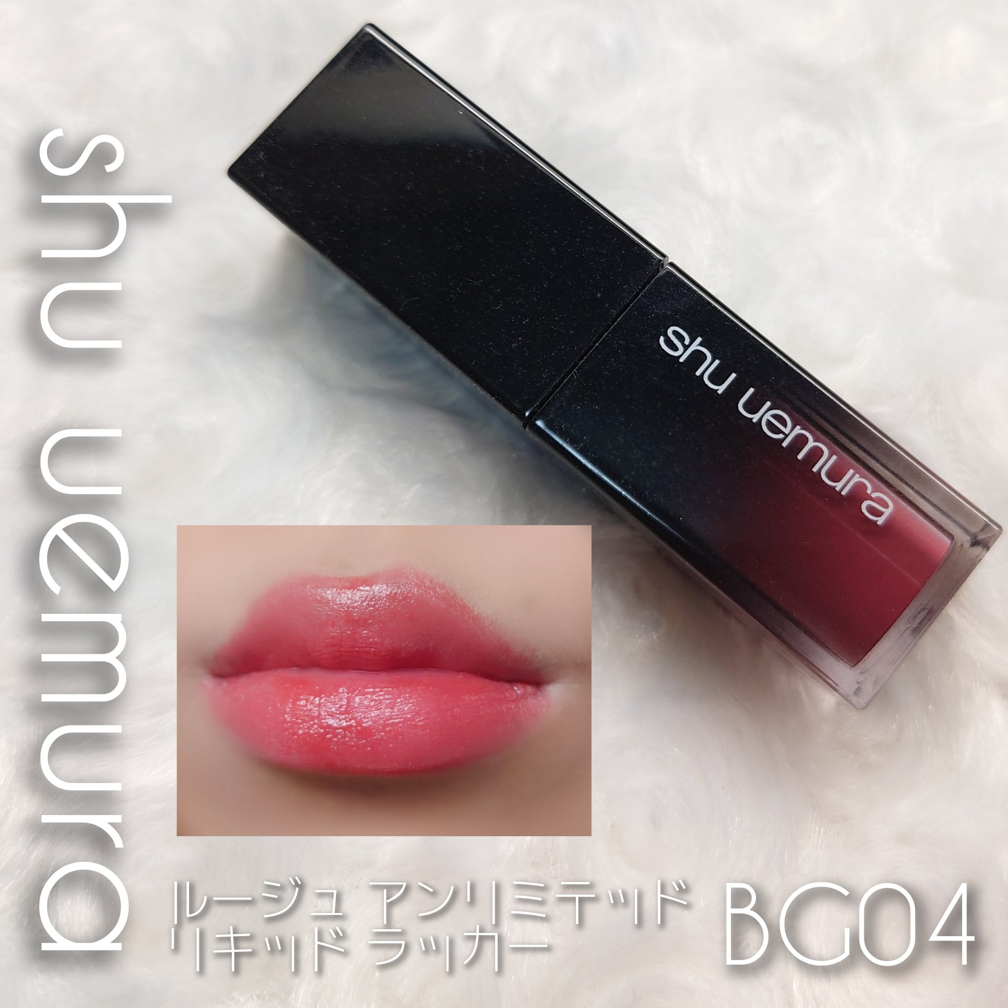 shu uemura　ルージュアンリミテッド　④ shu_rougeunlimited_amplifiedpi