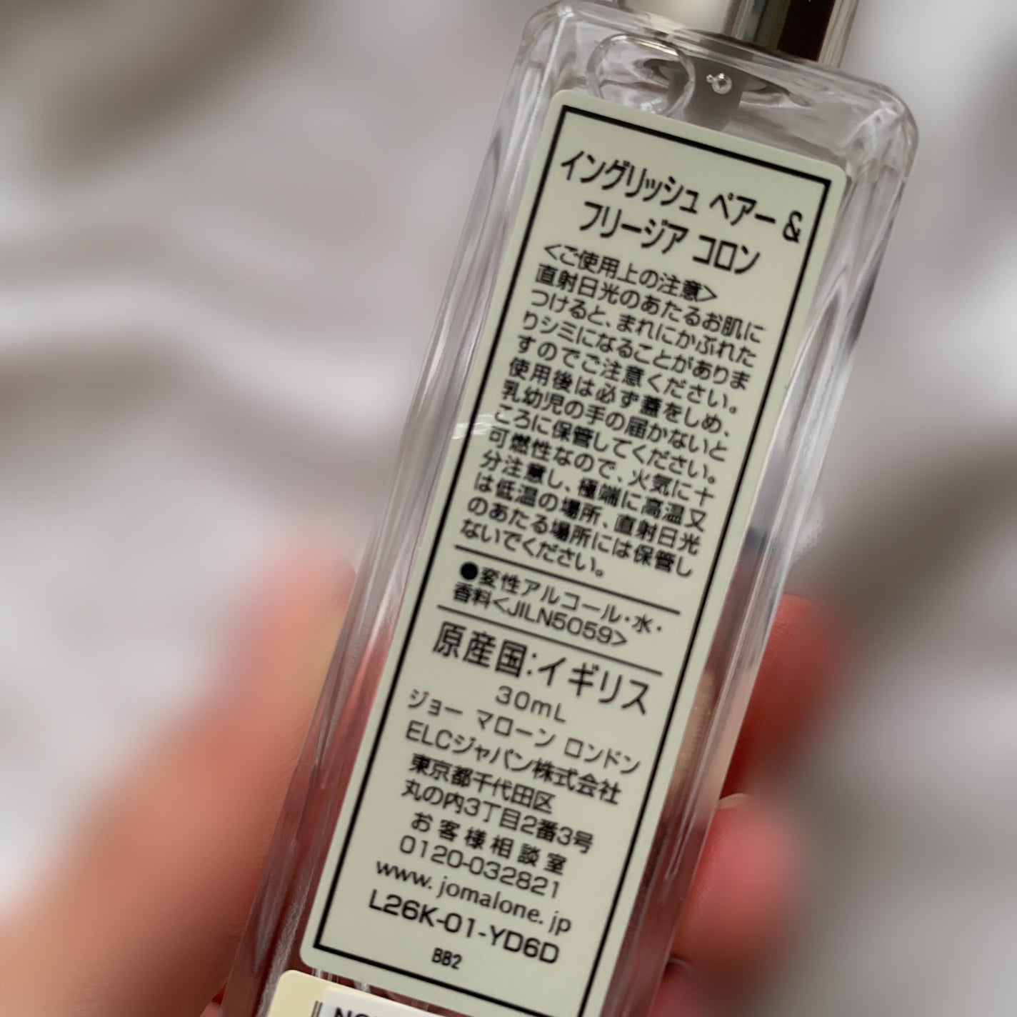 イングリッシュ ペアー&フリージア コロン/Jo MALONE LONDON/香水(レディース)を使ったクチコミ(2枚目)