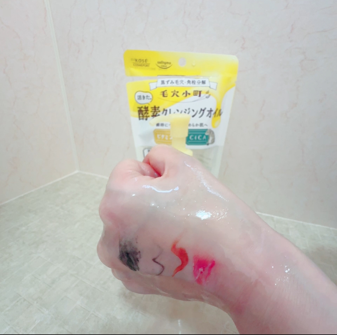 毛穴小町 酵素クレンジングオイル/ソフティモ/オイルクレンジングを使ったクチコミ（3枚目）