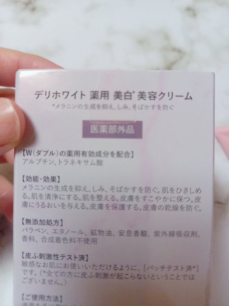 薬用ホワイトケアクリーム/DELIWHITE/デリケートゾーンケアを使ったクチコミ(3枚目)