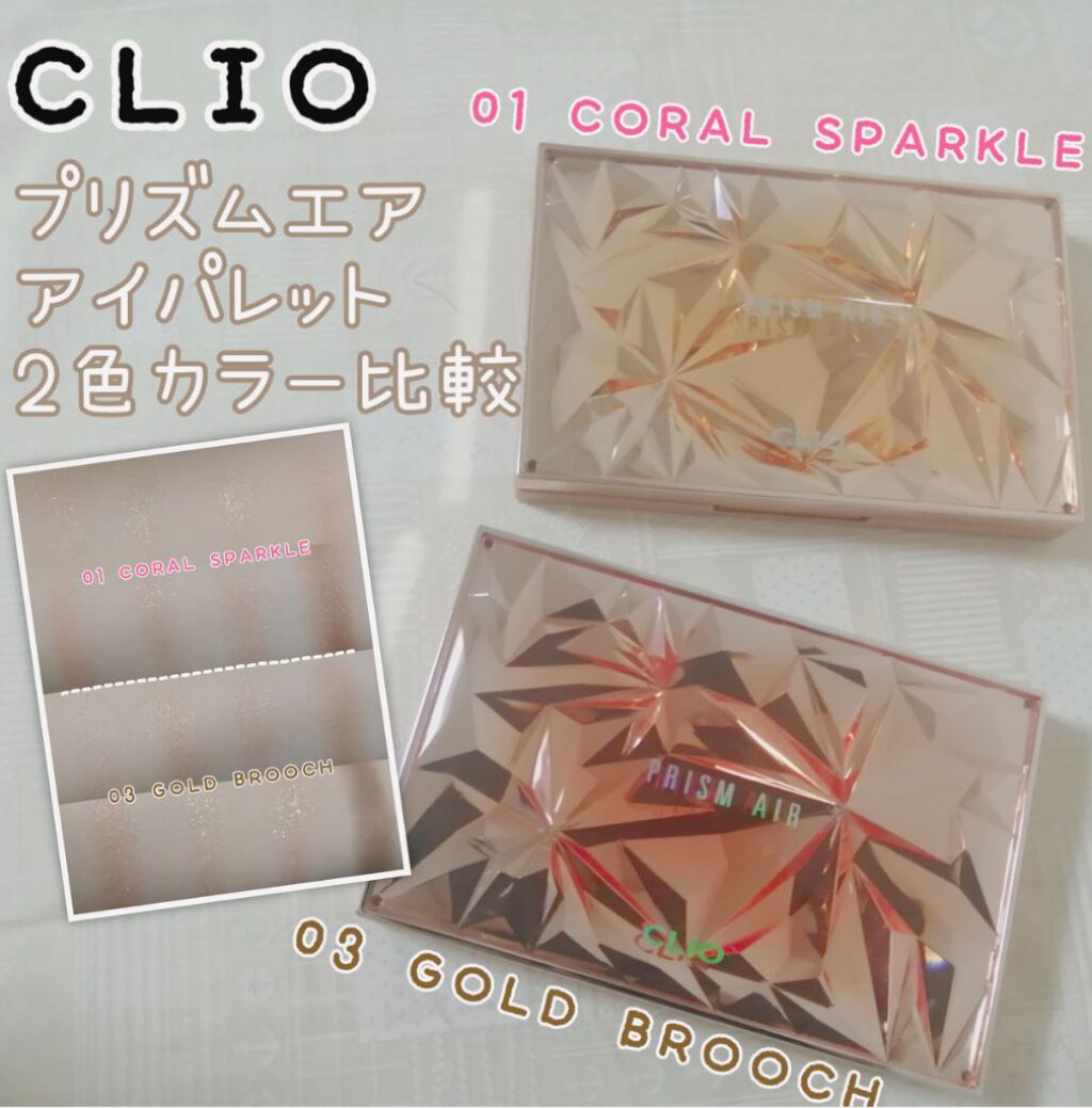 プリズム エアー アイ パレット/CLIO/アイシャドウパレットを使ったクチコミ（1枚目）
