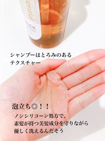 ザビューティ 髪のキメ美容素髪を守る バリアシャンプー/コンディショナー/エッセンシャル/シャンプー・コンディショナーを使ったクチコミ(2枚目)