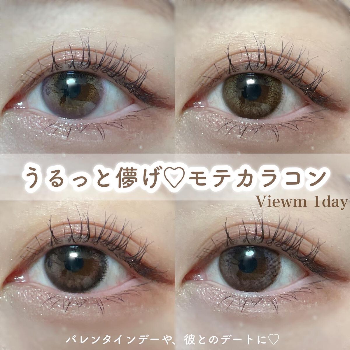 ビュームワンデー フェミニンピーチ/ビューム/ワンデー（１DAY）カラコンを使ったクチコミ（1枚目）