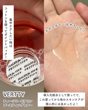 ティーツリー88%ビタミンブースティングトナー/Vertty/化粧水を使ったクチコミ（3枚目）