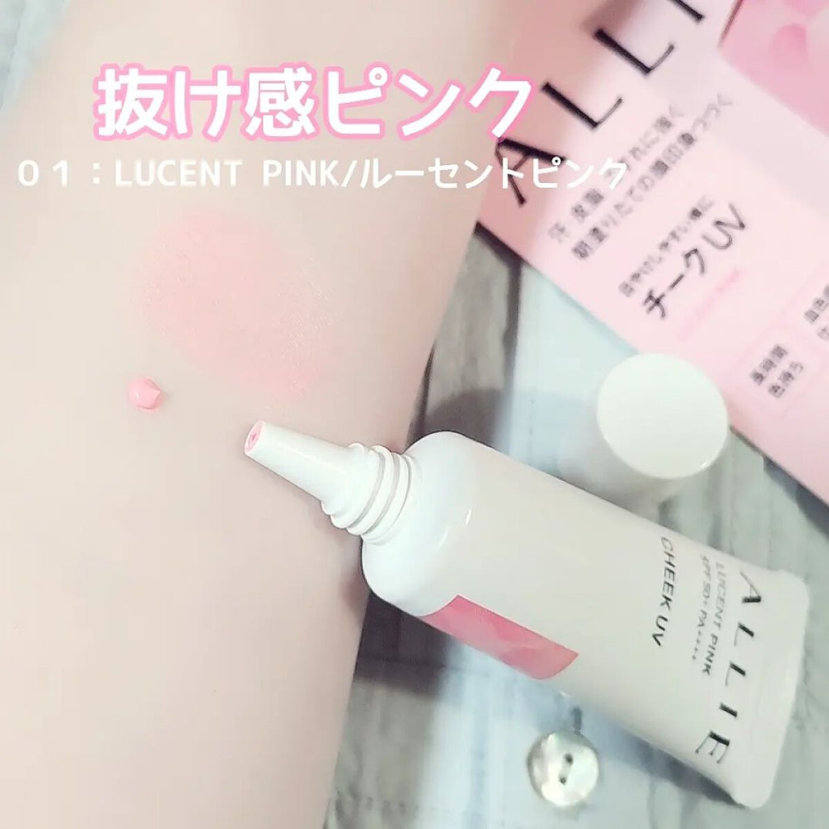 クロノビューティ カラーオンUV/アリィー/日焼け止めクリームを使ったクチコミ（2枚目）